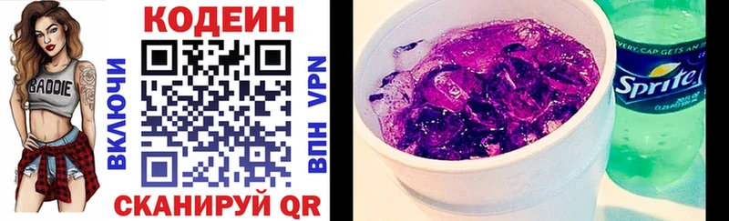 купить закладку  Цивильск  ссылка на мегу вход  Кодеиновый сироп Lean напиток Lean (лин) 