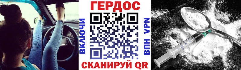 ГЕРОИН белый  Цивильск 