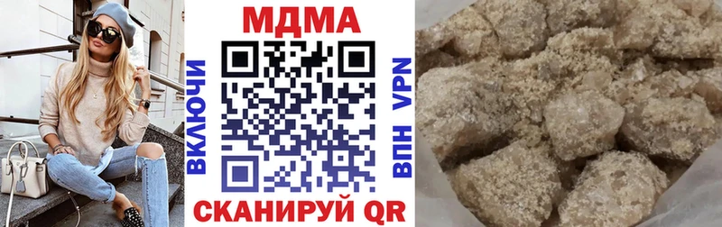 МДМА VHQ  нарко площадка клад  Цивильск 