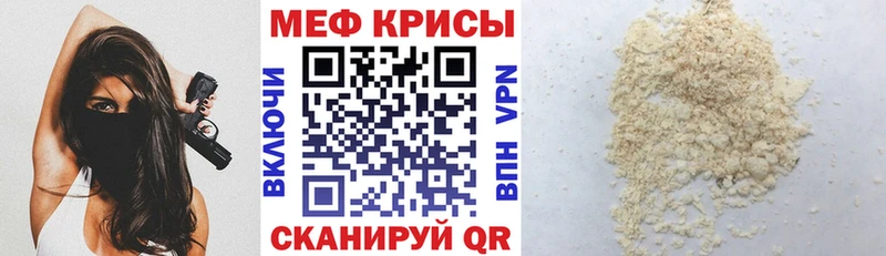 МЕФ мяу мяу где можно купить наркотик Цивильск